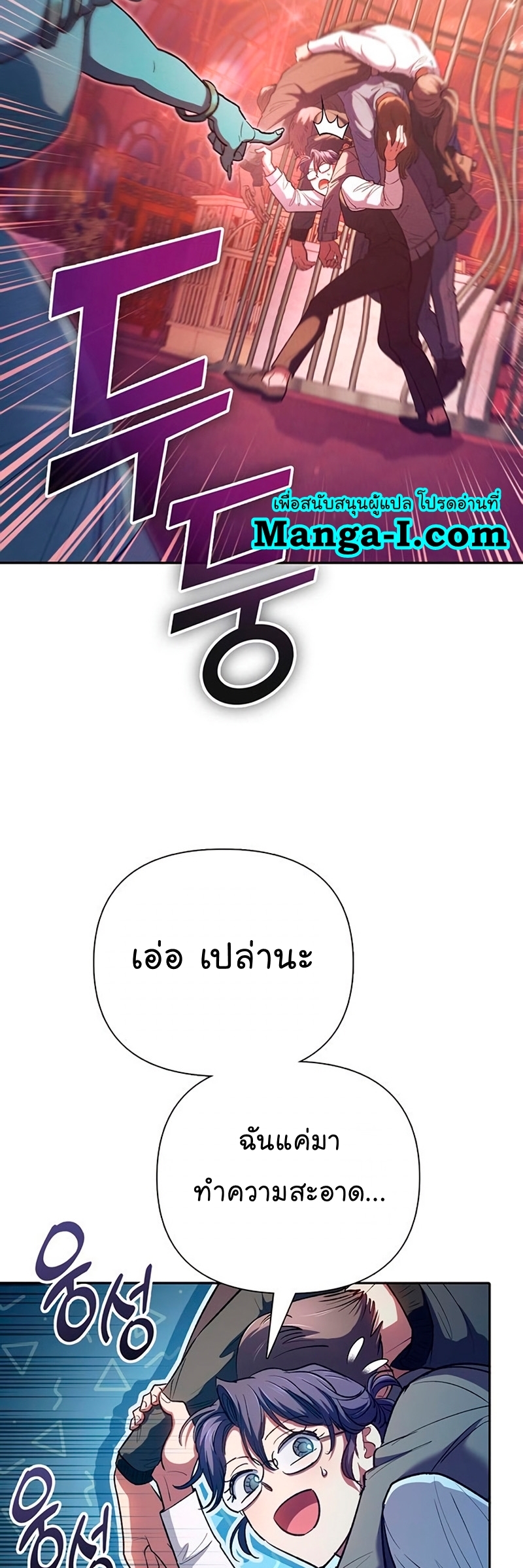 Manhwa Manga I S Class that i rise 116 (14)