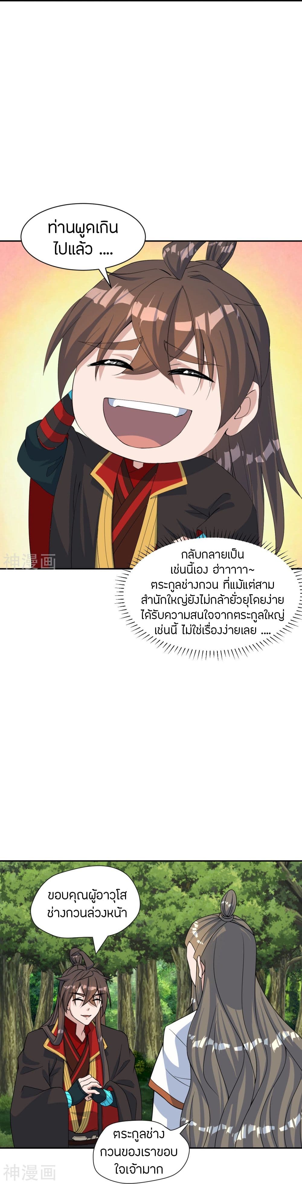 Banished Disciple’s Counterattack ราชาอมตะผู้ถูกขับไล่ ตอนที่ 238 (59)