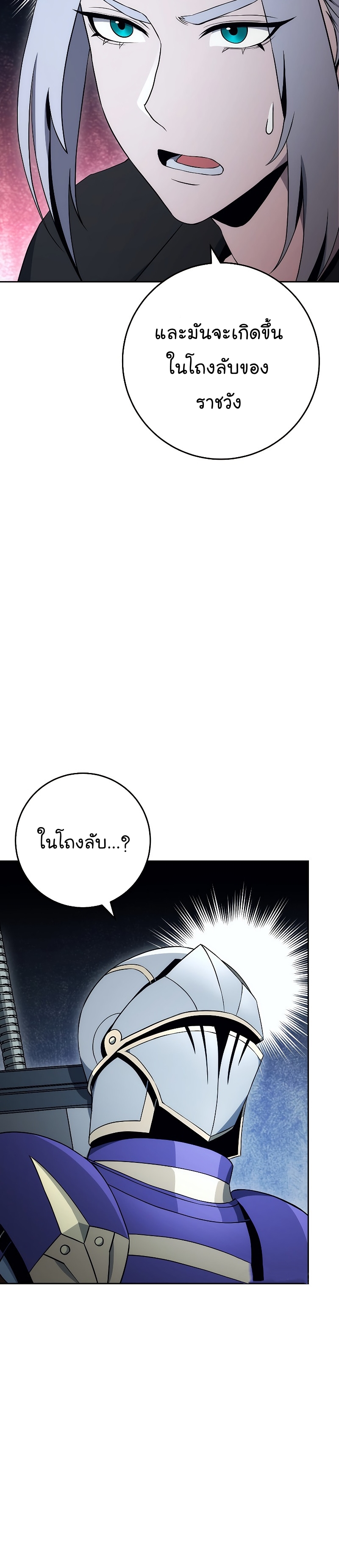 Skeleton Soldier ตอนที่178 (17)