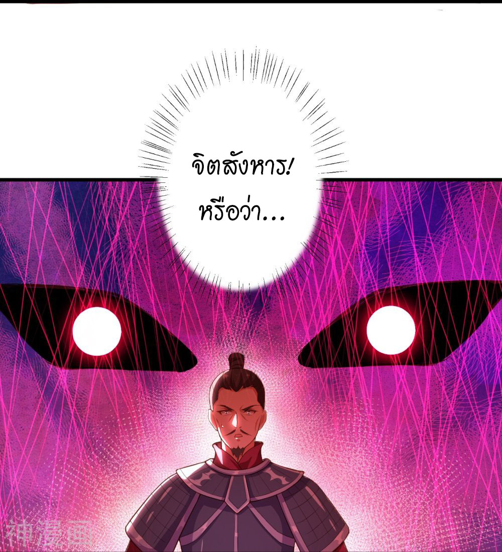 Against the Gods ตอนที่ 396 (27)