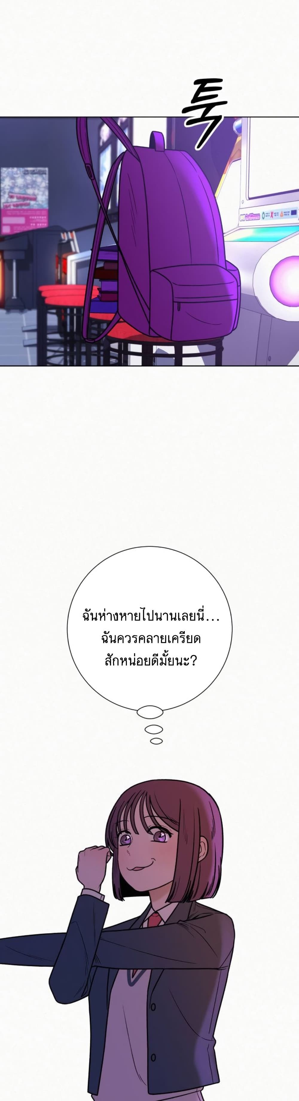 Operation True Love ตอนที่ 25 (36)