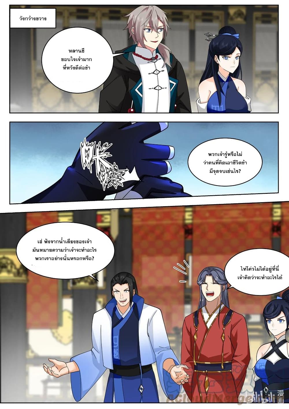 Martial God Asura ตอนที่ 503 (2)