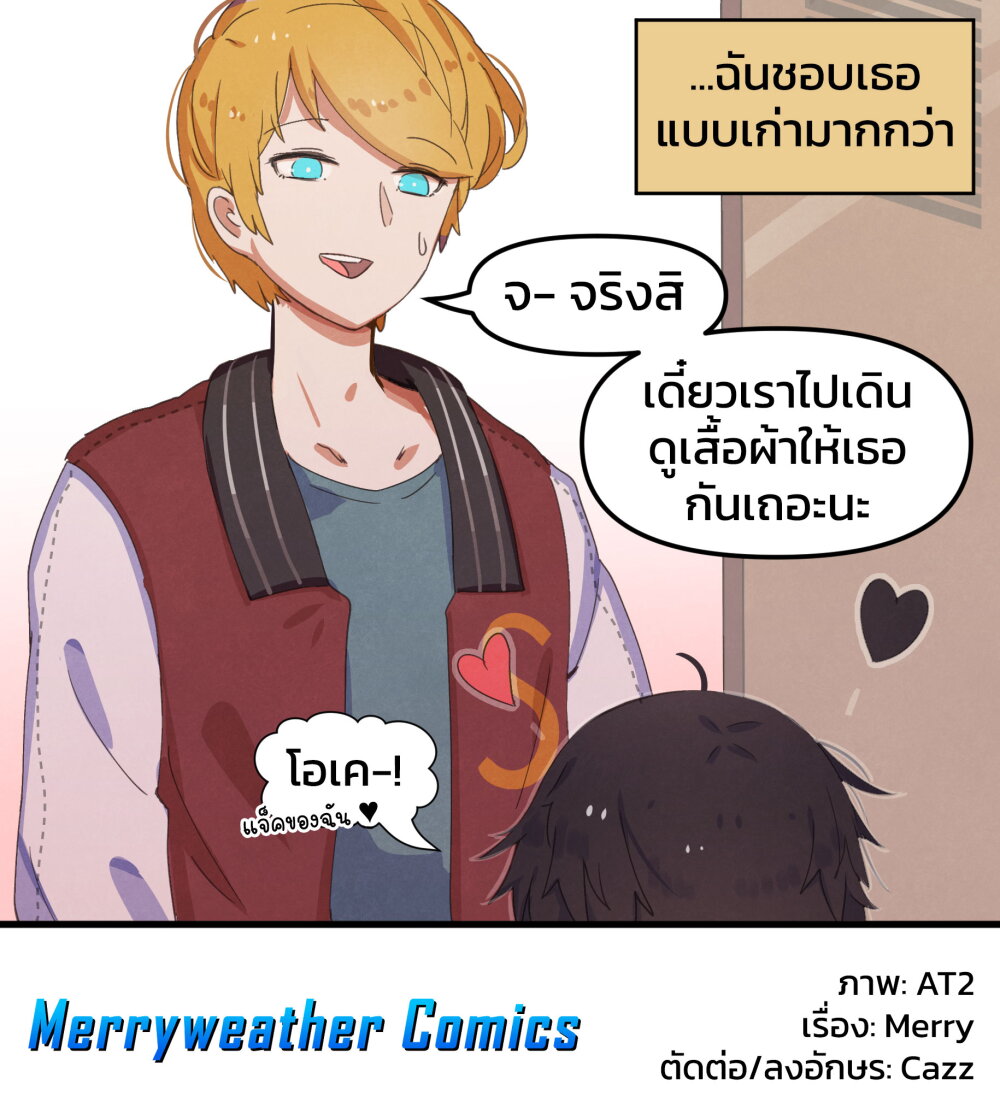 Goth Girl & The Jock ตอนที่ 4 (9)