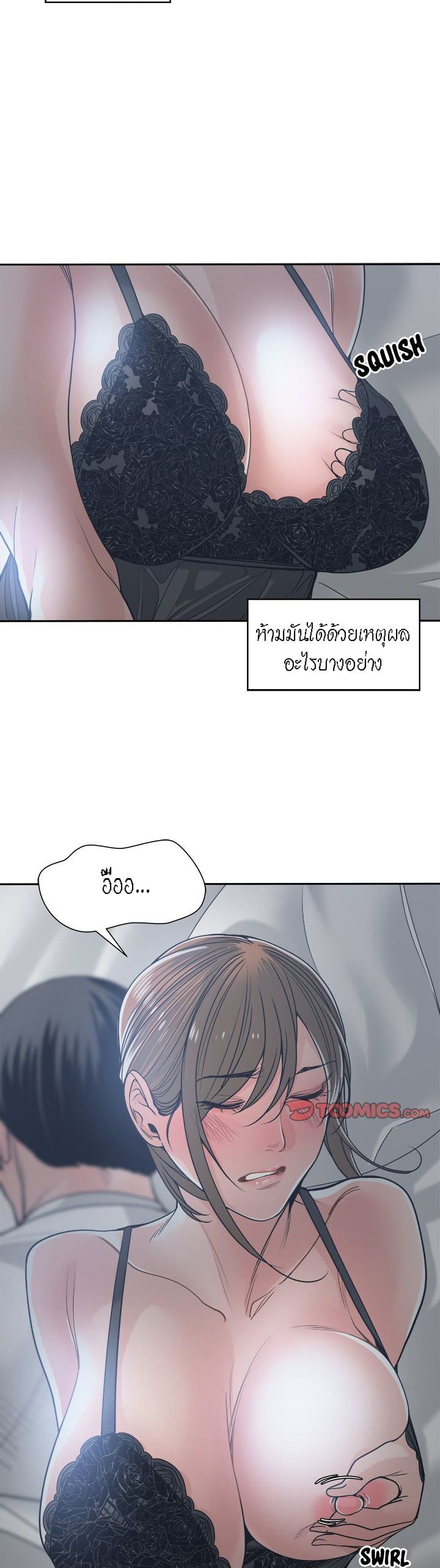 Salamander ตอนที่ 21 (38)