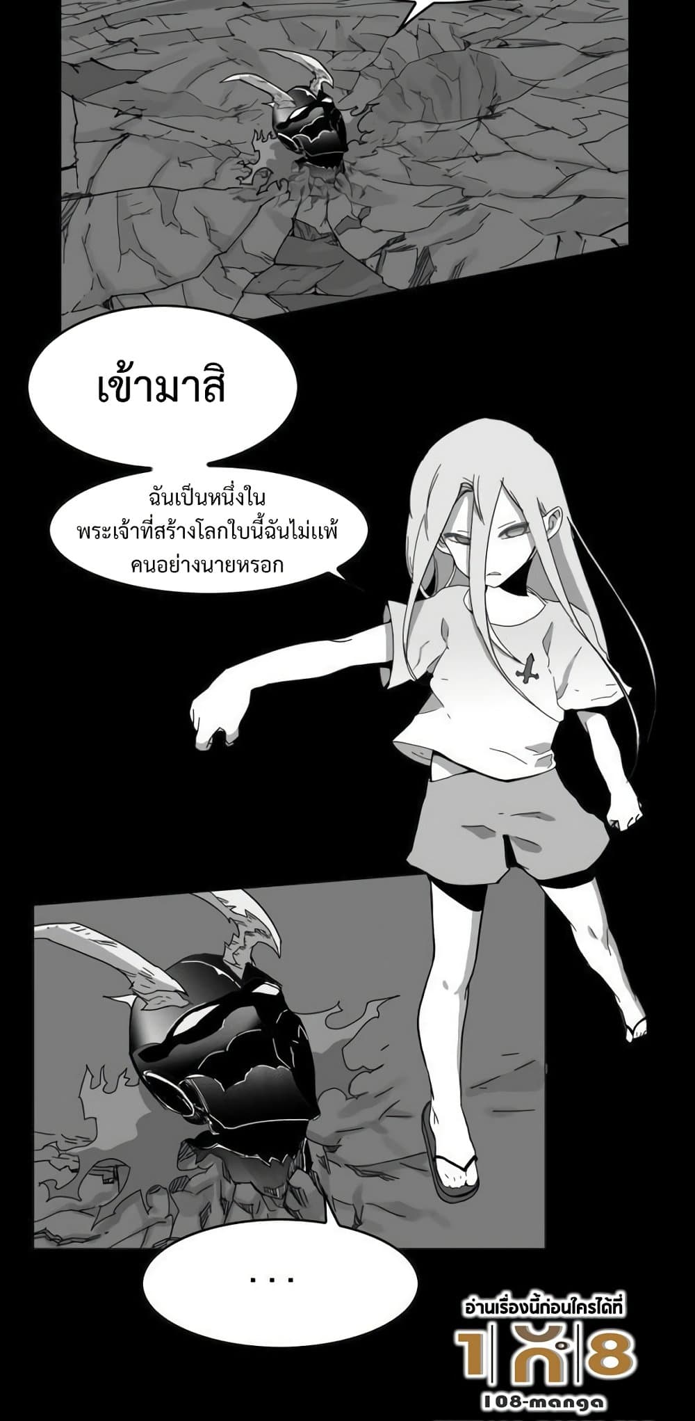 Hardcore Leveling Warrior ตอนที่ 41 (32)