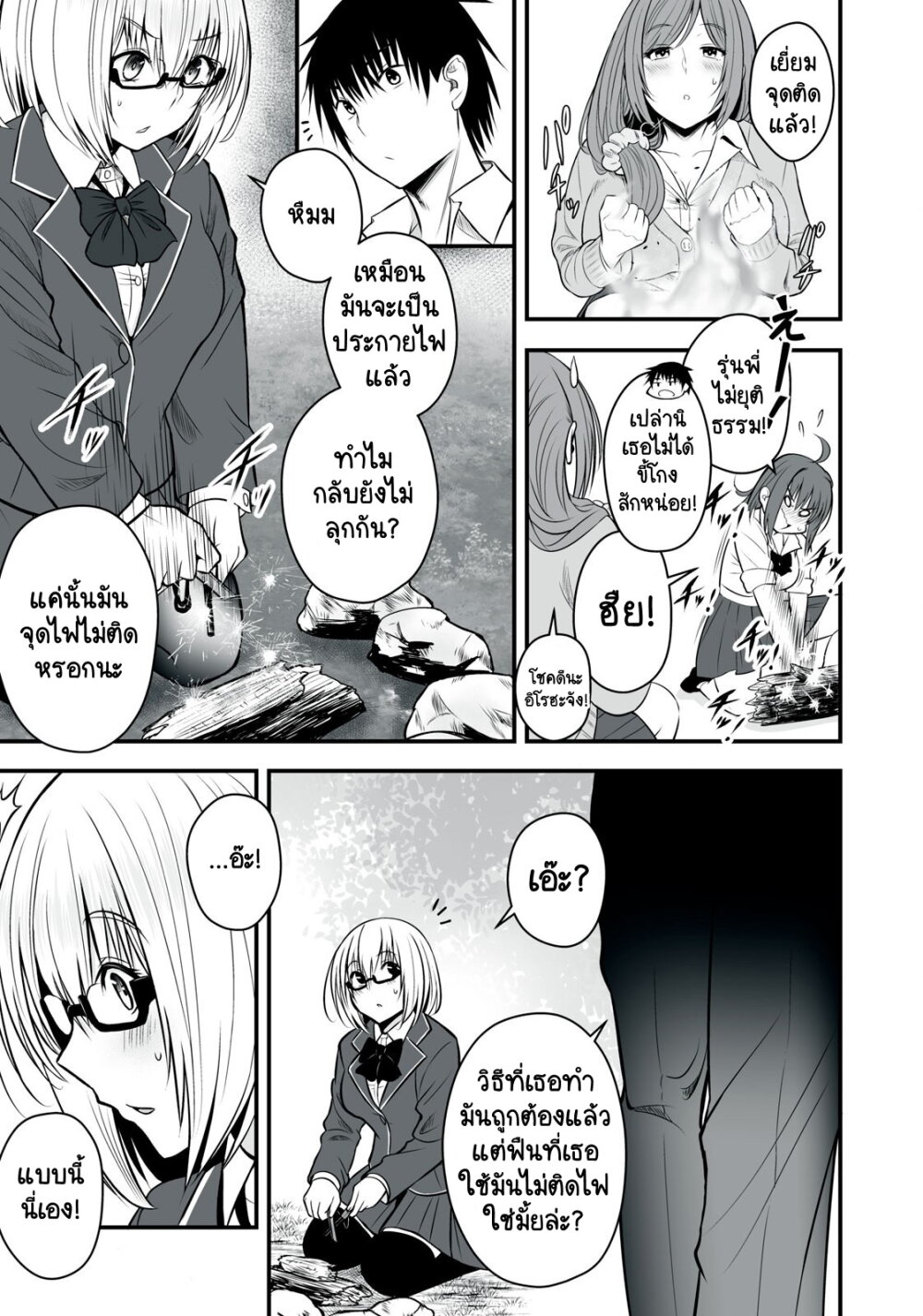 Isekai Raku Raku Survival 5 (10)