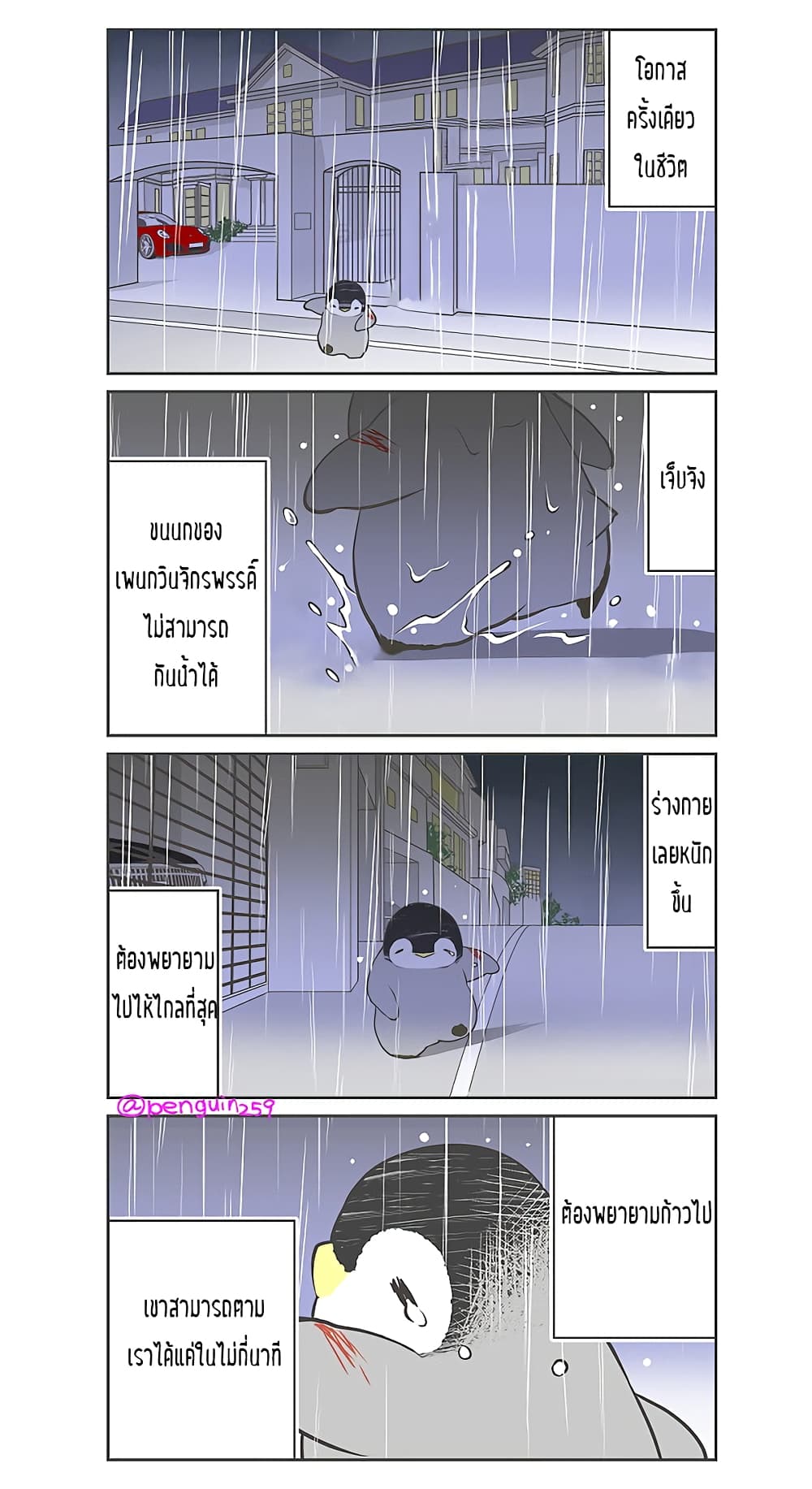 Penpen and Onee san ตอนที่ 15 (4)