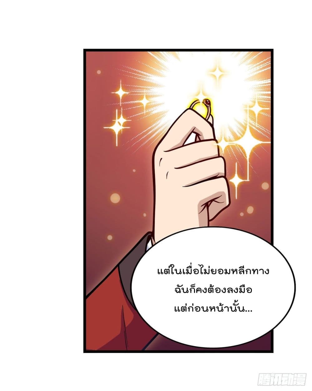 Infinite Apostles And Twelve War Girls ตอนที่ 123 (24)