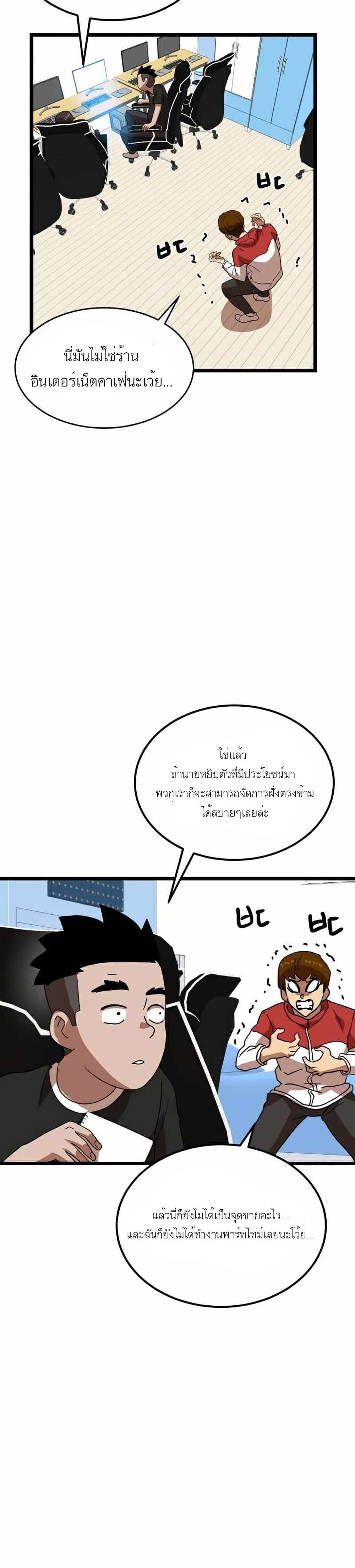 Double Click ตอนที่ 39 (35)