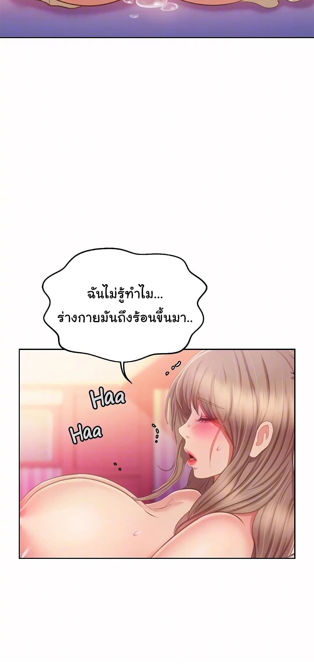 Noona’s Taste ตอนที่ 54 (36)