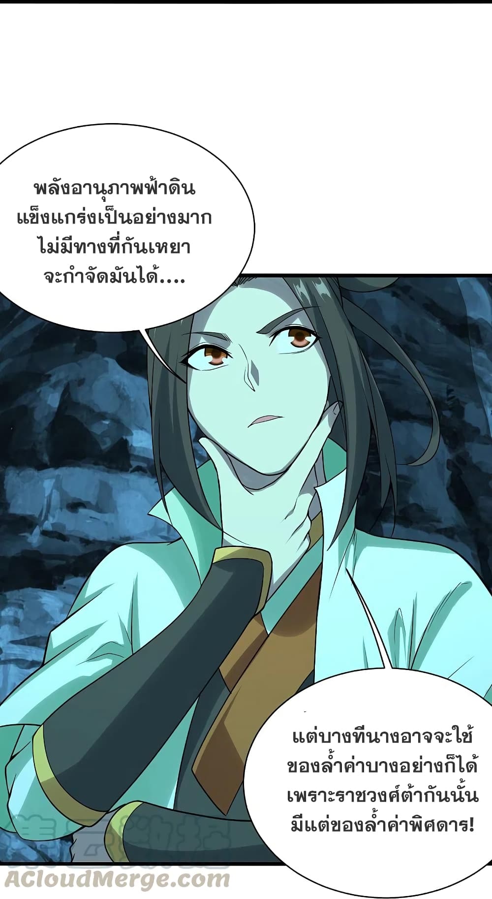 Matchless Emperor เทพอสูรกลืนกินนภา ตอนที่ 213 (25)