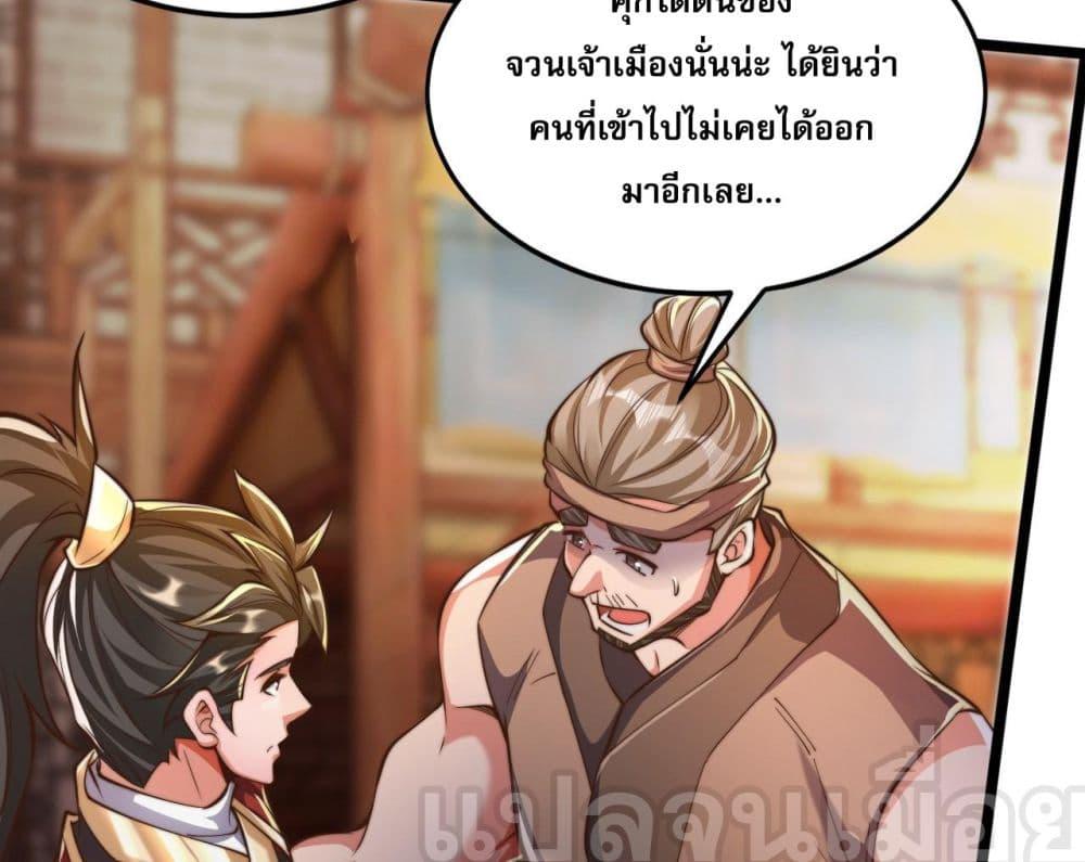 มาถึงก็ขายโอสถเซียนโบราณ แม้แต่จอมเทพยังหวาดผวา ตอนที่ 5 (36)