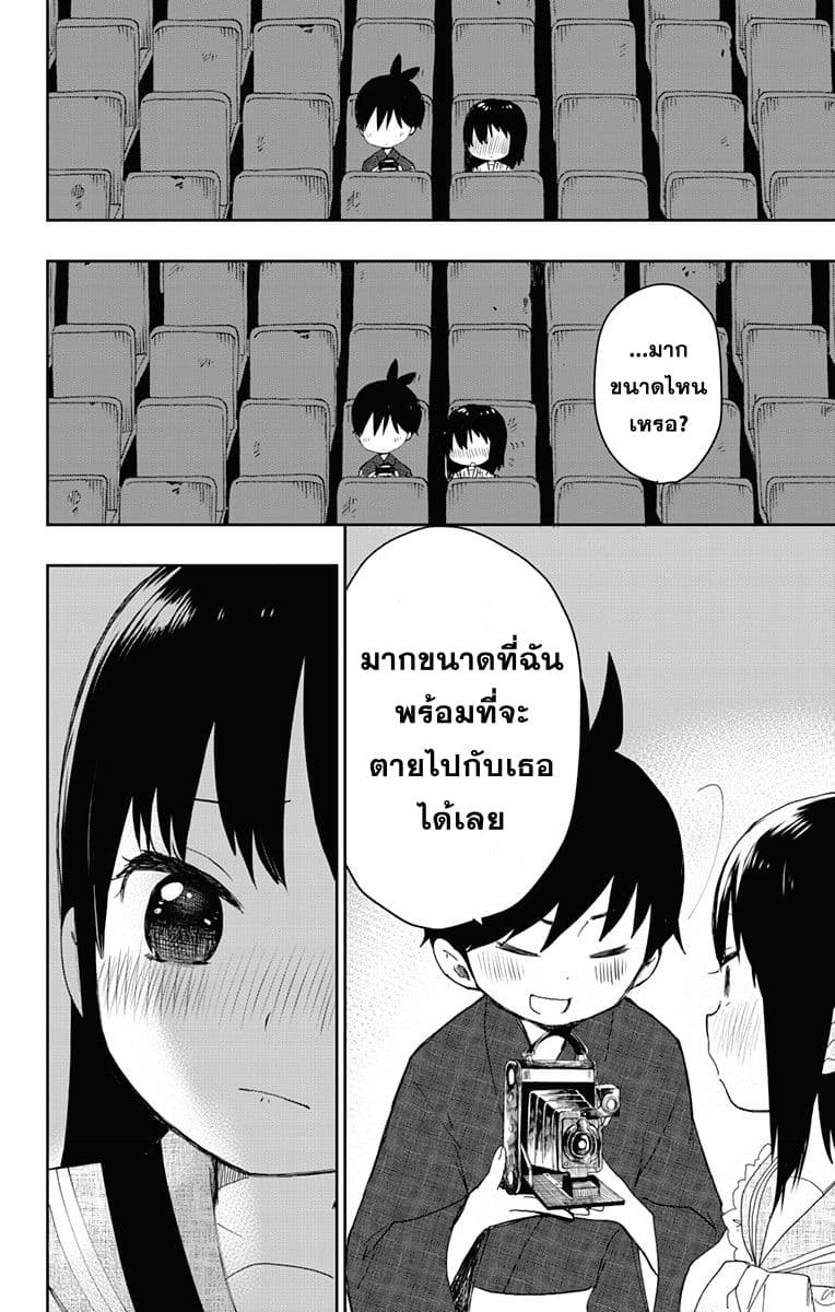 Shouwa Otome Otogibanashi เรื่องเล่าของสาวน้อย ยุคโชวะ ตอนที่ 1 (42)