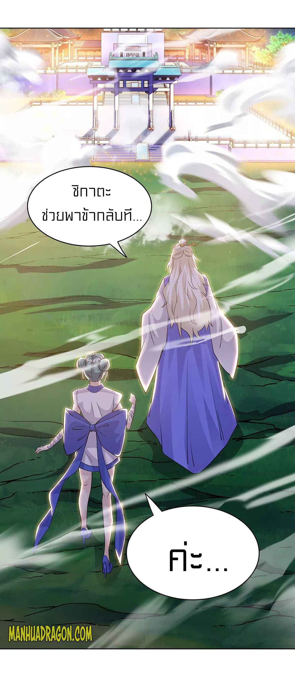 One Step Toward Freedom ตอนที่ 245 (7)