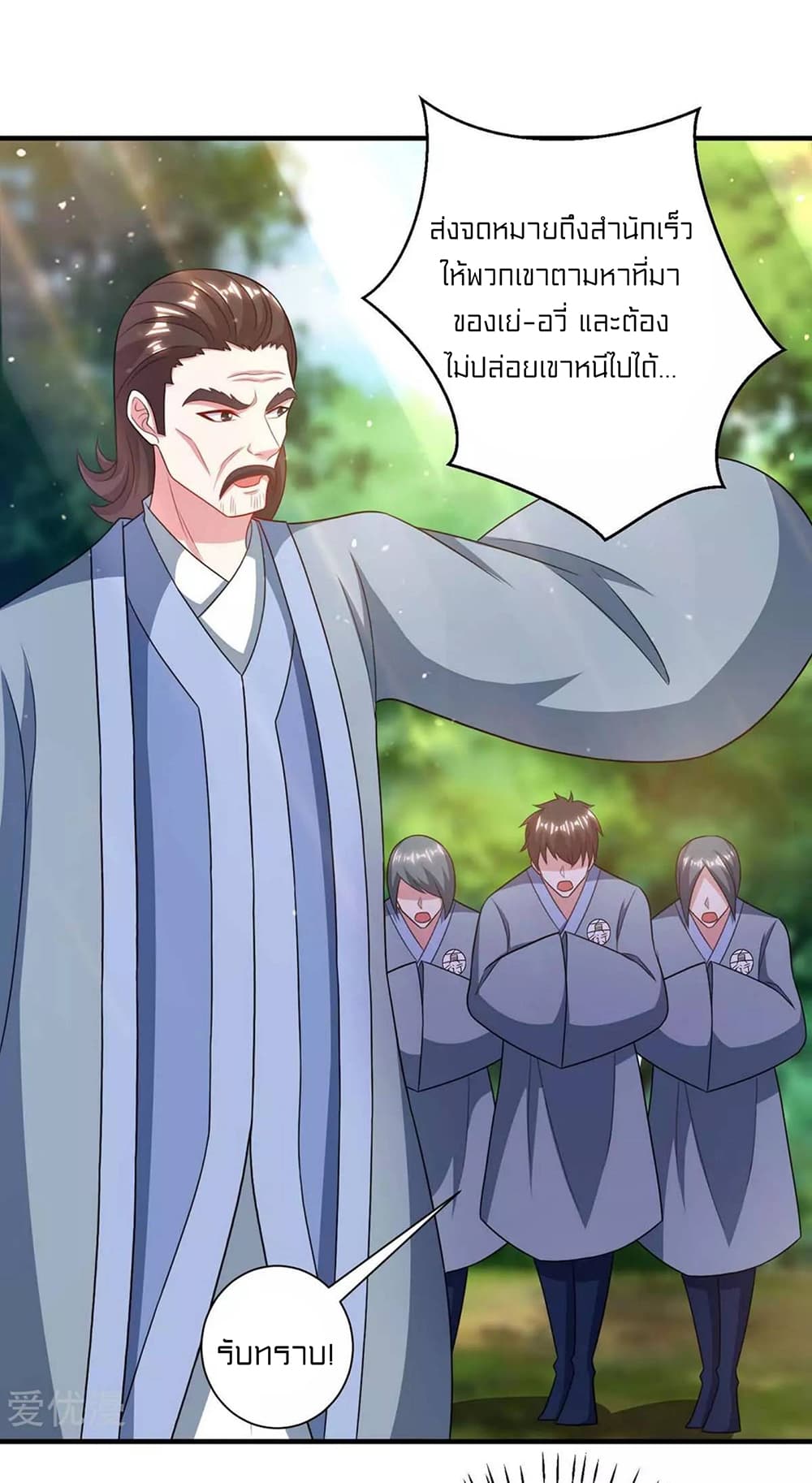 One Step Toward Freedom ตอนที่ 238 (14)