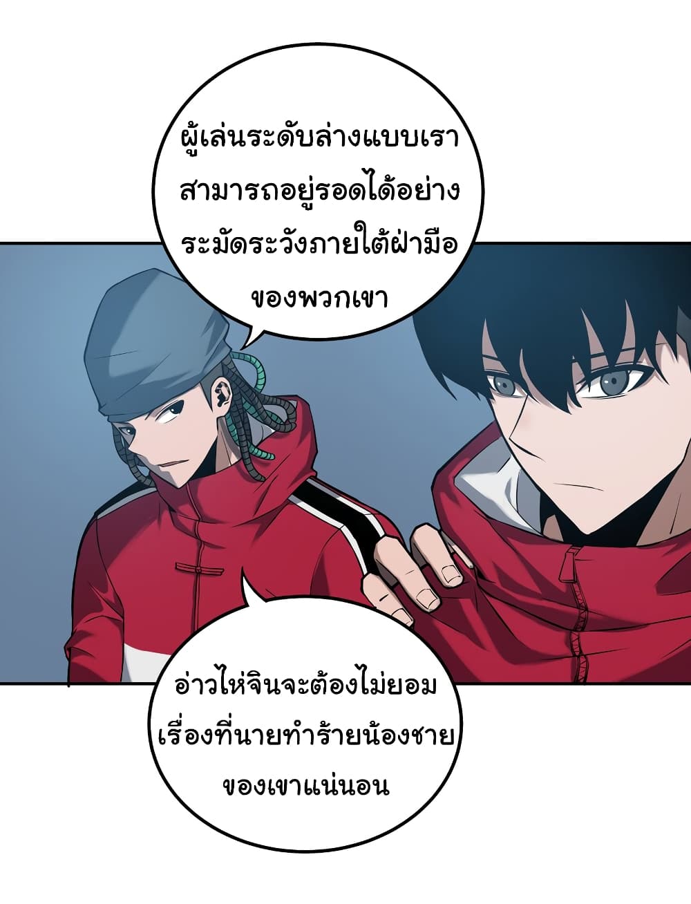 Riding on the Brink of Annihilation ตอนที่ 8 (14)