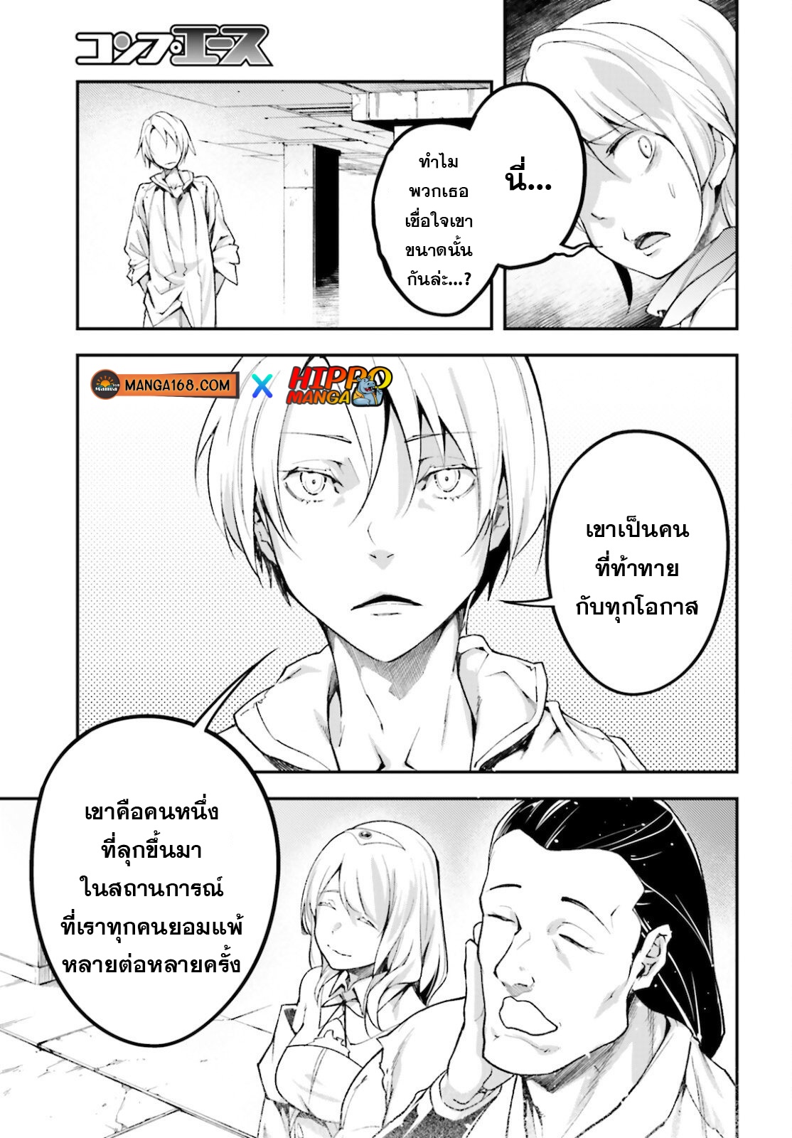 LV999 no Murabito ตอนที่ 56 (13)