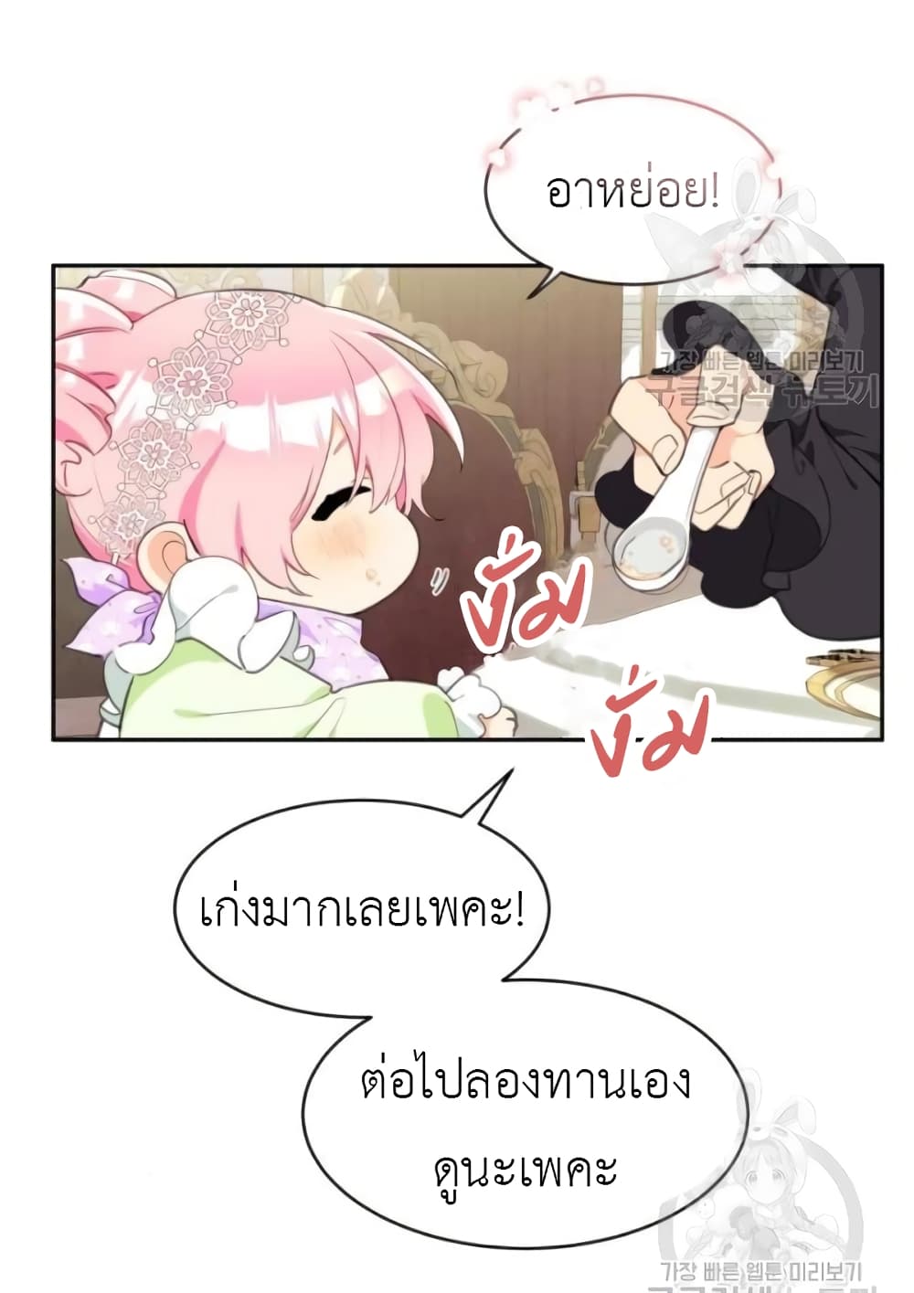 Lotto Princess ตอนที่ 3 (60)