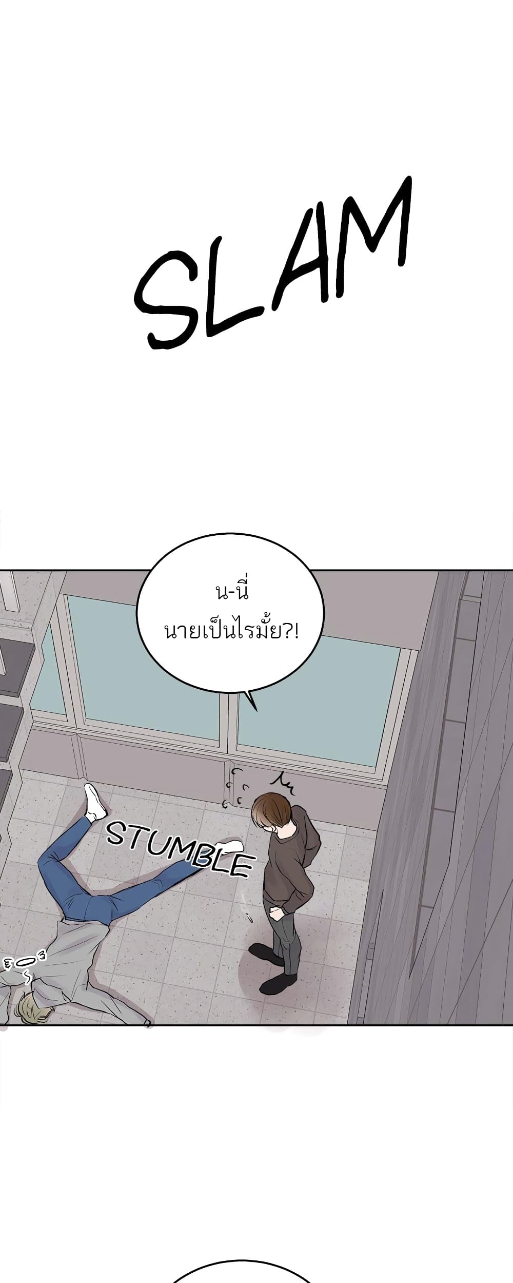 Don’t Cry, Sunbae! ตอนที่ 9 (14)