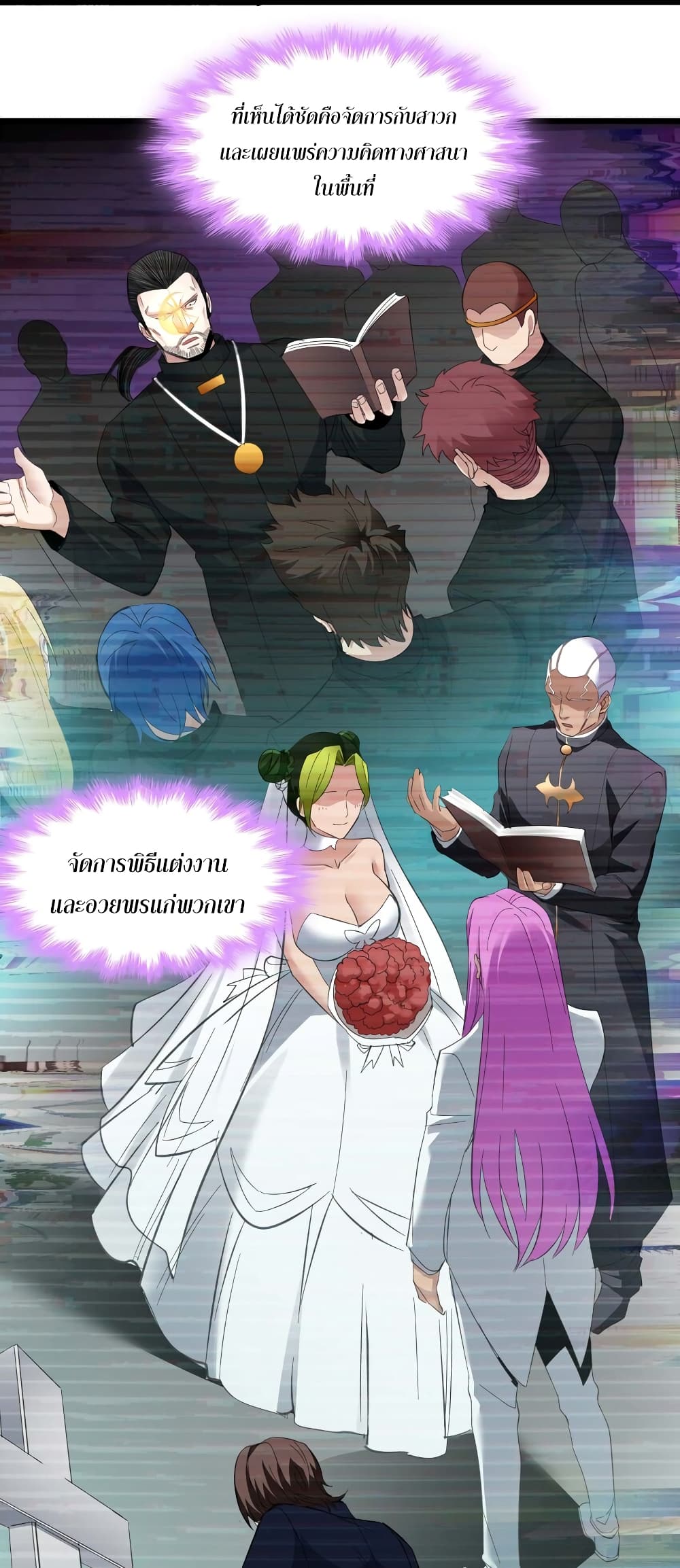 I’m Really Not The Demon God’s Lackey ตอนที่82 (36)