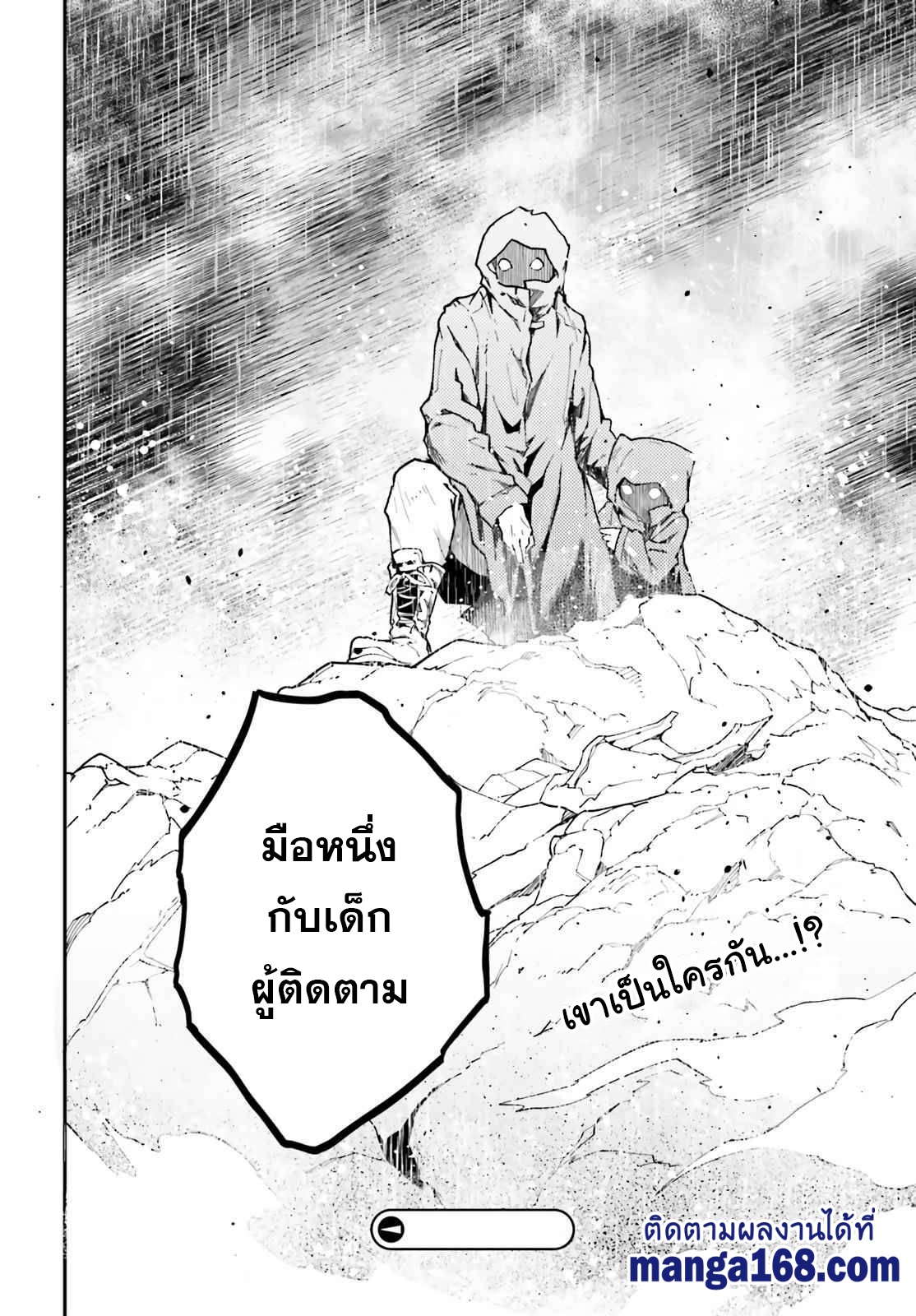 LV999 no Murabito ตอนที่ 48 (32)