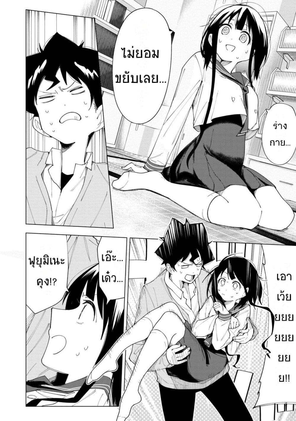 R15+ ja dame desu ka ตอนที่ 6 (16)