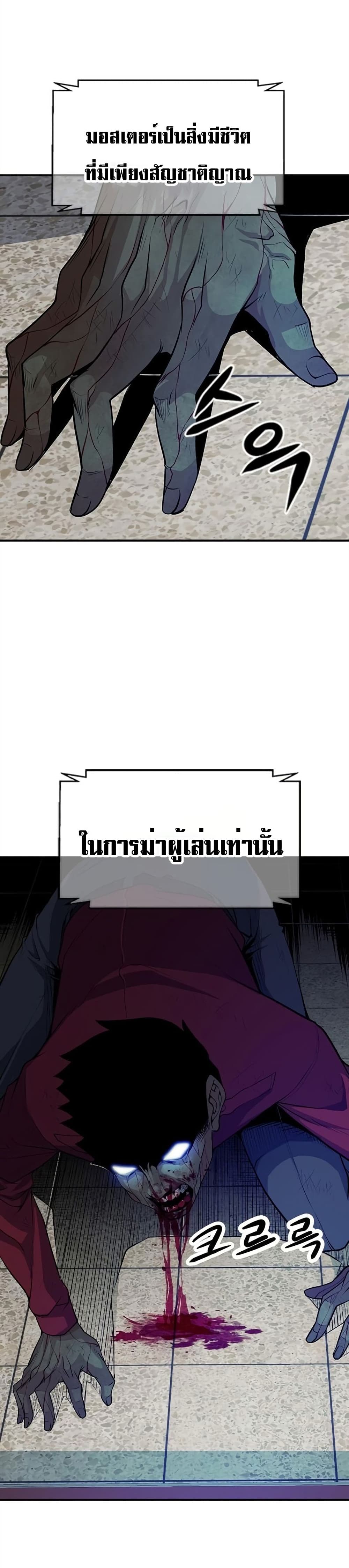 Secret Player ตอนที่ 2 (62)