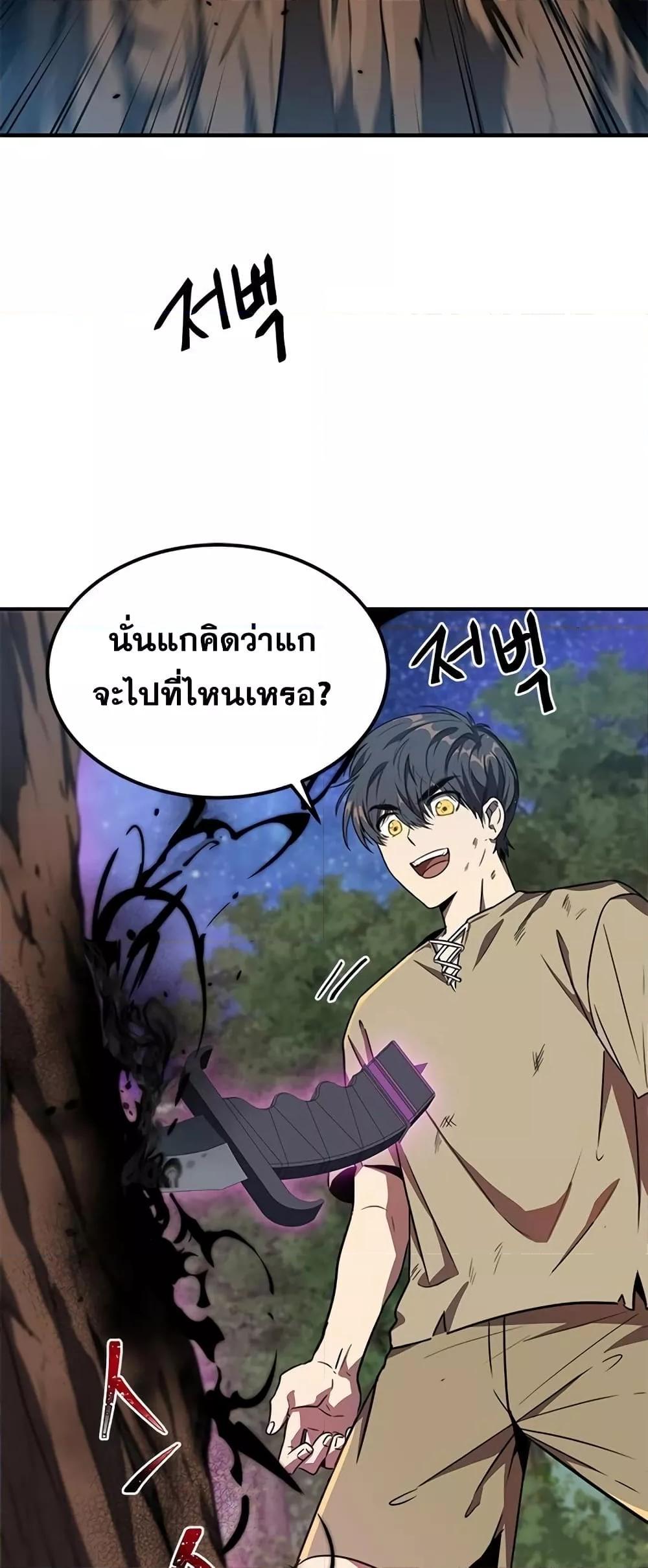 Legendary Ranker Comeback ตอนที่ 5 56