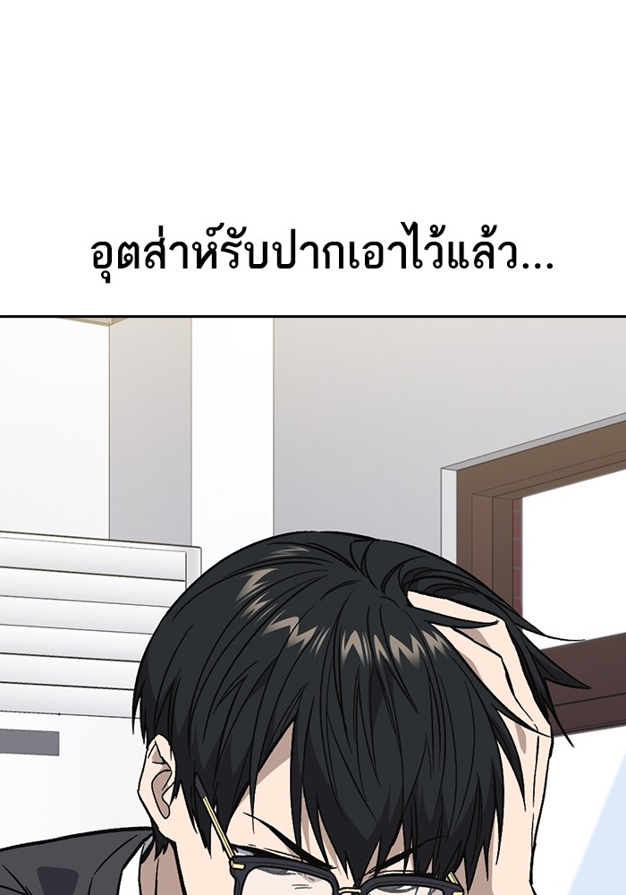 study group ตอนที่ 203 (58)