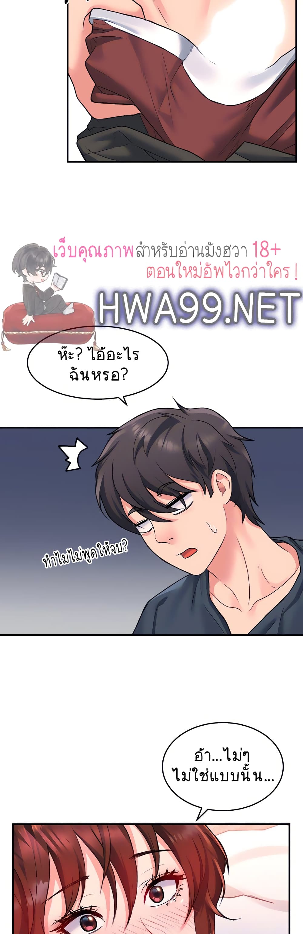 Unlock Her Heart ตอนที่ 13 (38)