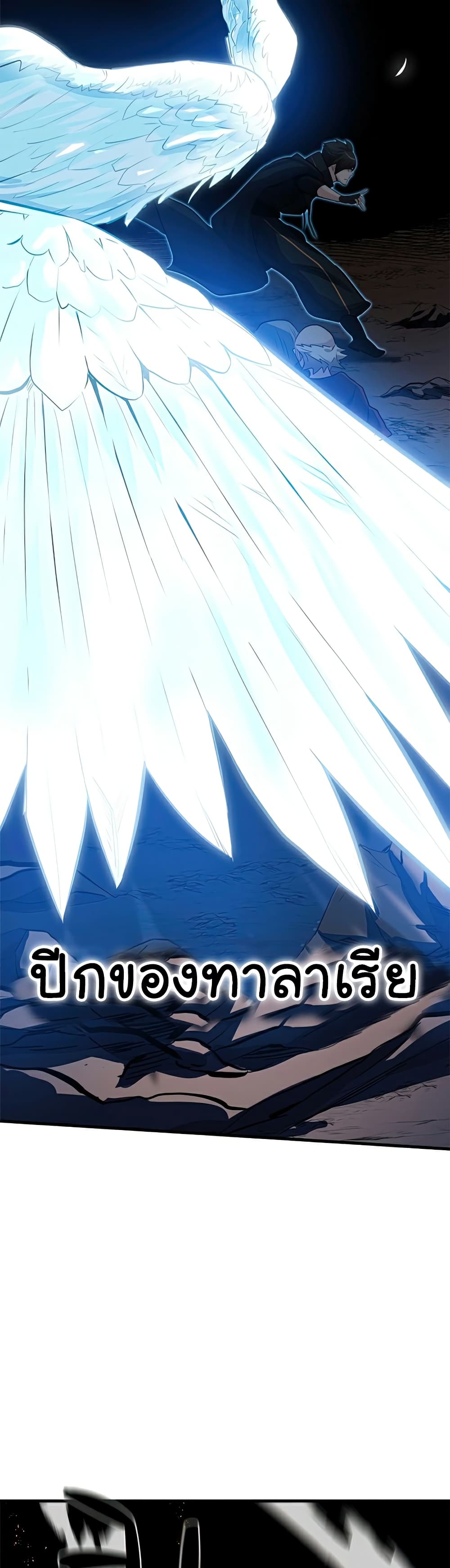 The Tutorial is Too Hard ตอนที่ 93 (22)