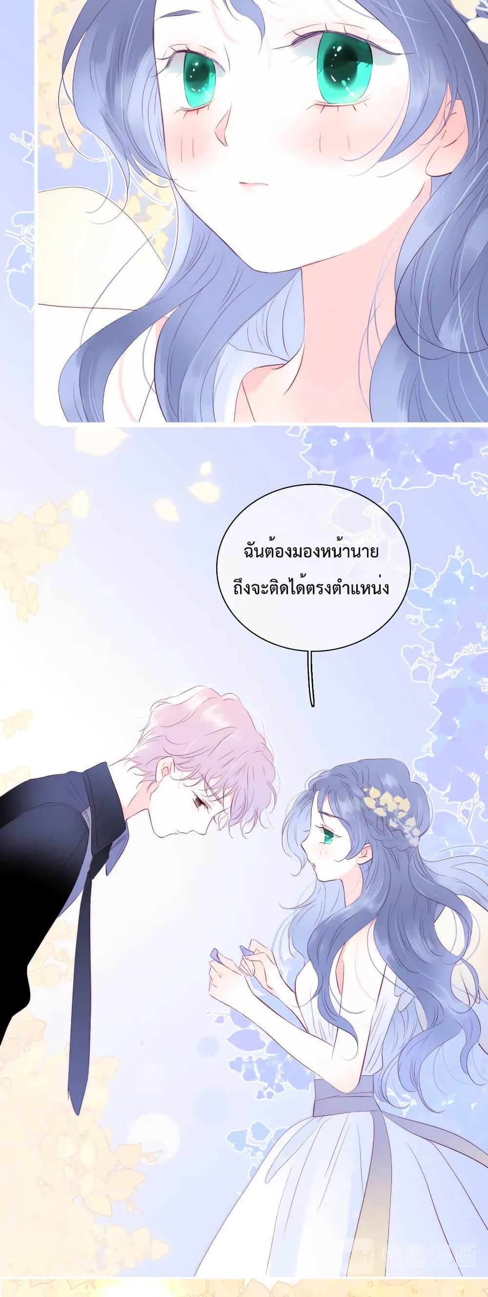 Hello, My Soul Mate ตอนที่ 20 (33)