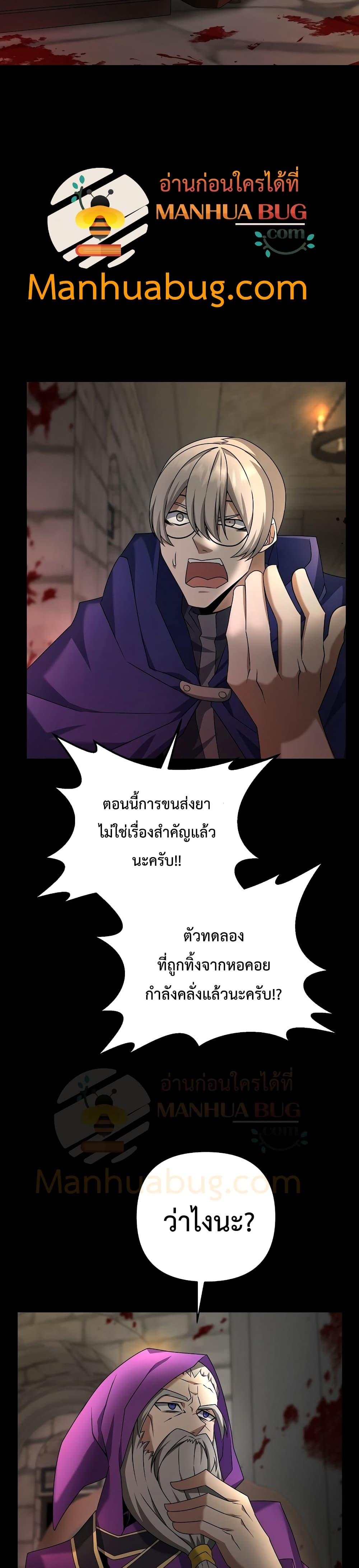 The Lazy Swordmaster ตอนที่ 26 (6)