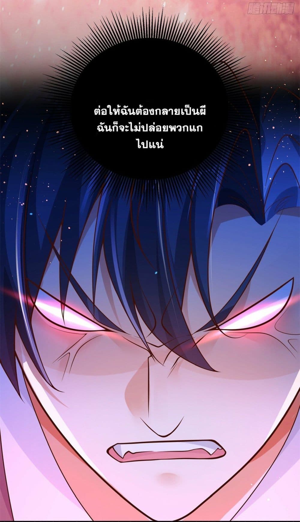 Sorry, I’m A Villain ตอนที่ 27 (24)