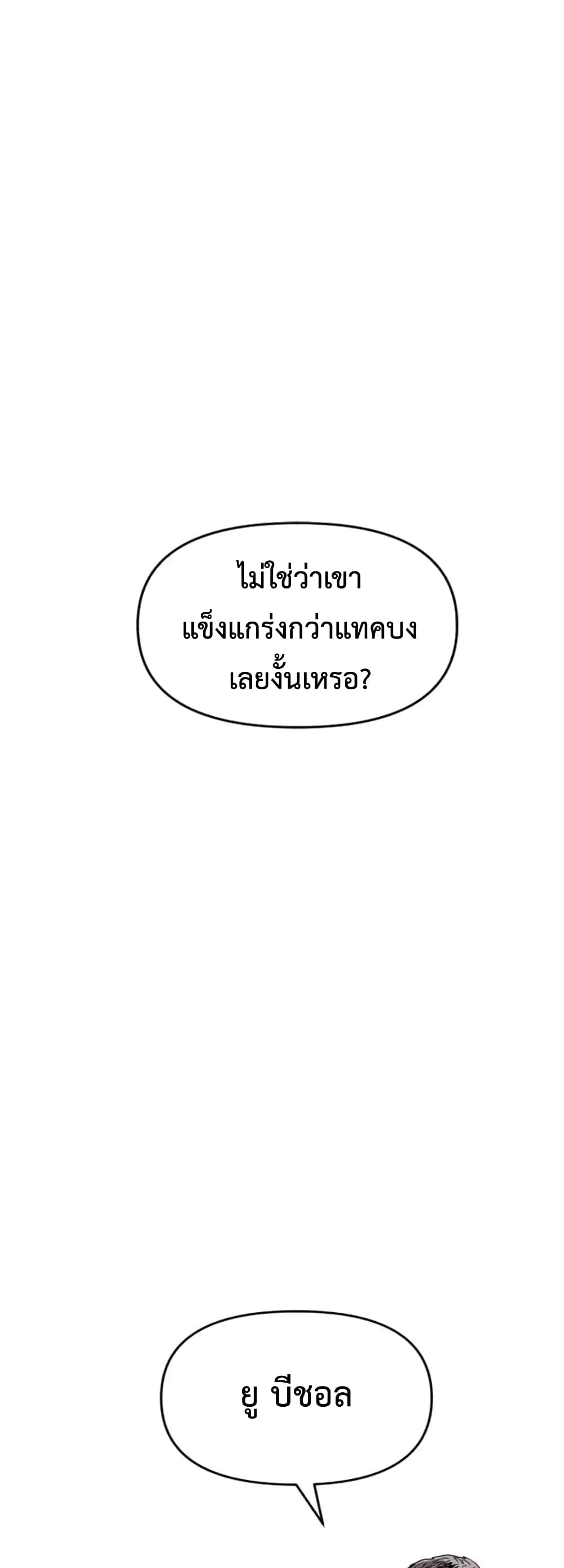 Switch ตอนที่ 14 (25)