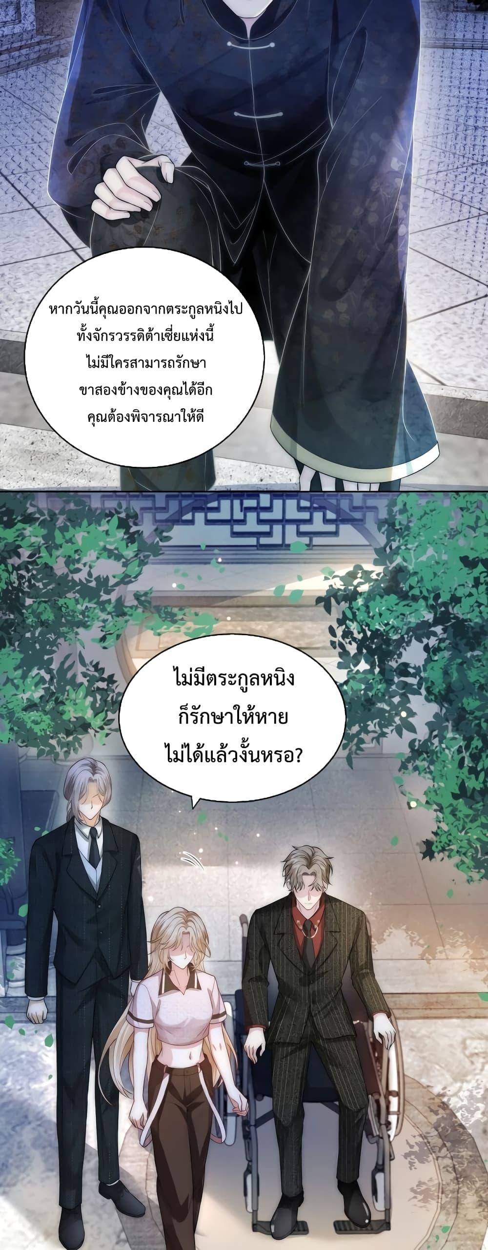 The Queen Returns – เกมรัก สมบัติแค้น ตอนที่ 9 (25)