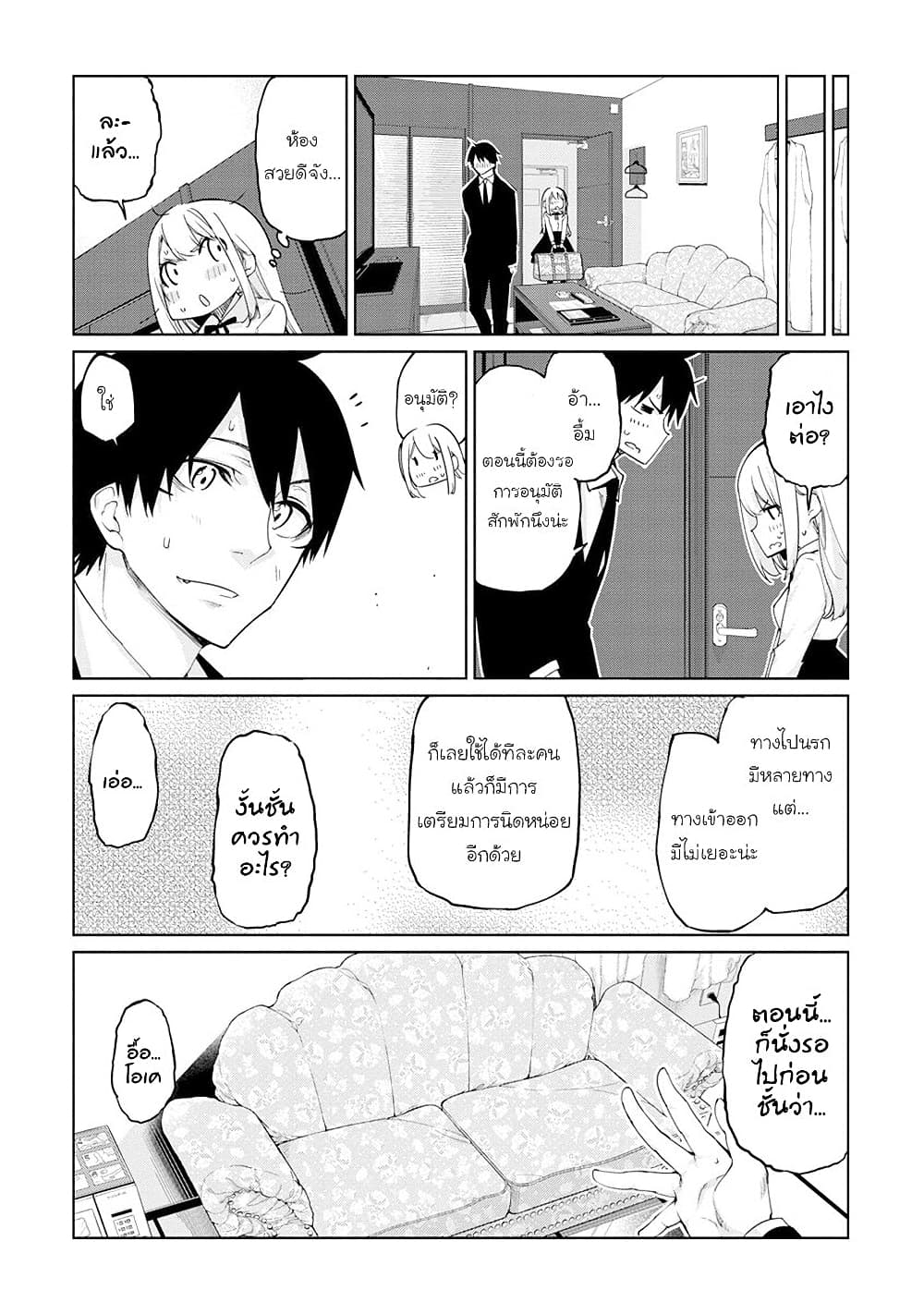 Oroka na Tenshi wa Akuma to Odoru ตอนที่ 39 (15)