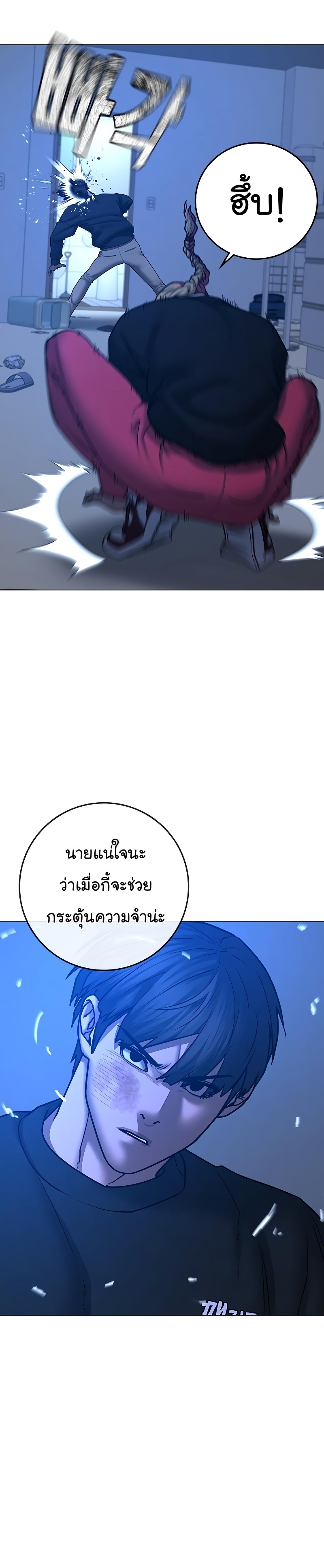 Reality Quest ตอนที่ 67 (5)