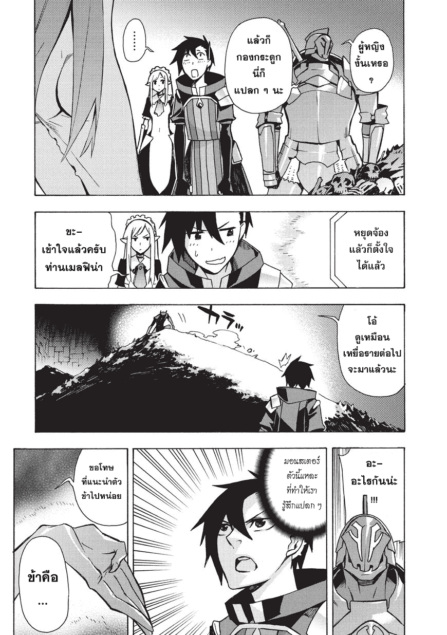 Kuro no Shoukanshi ตอนที่ 8 (17)