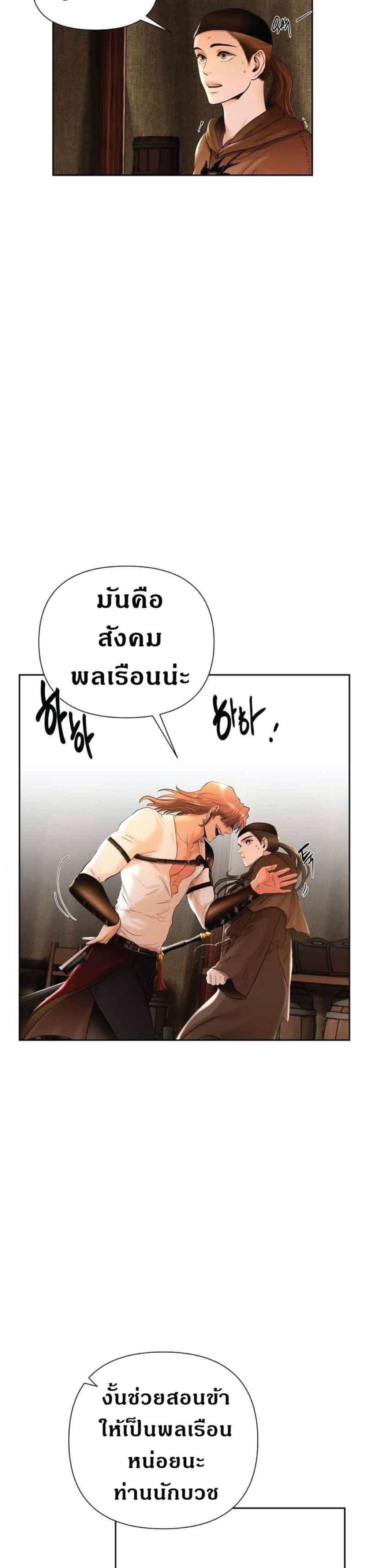 Barbarian Quest ตอนที่ 19 (16)