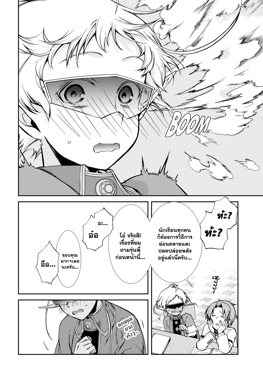 Mushoku Tensei ตอนที่ 64 (14)