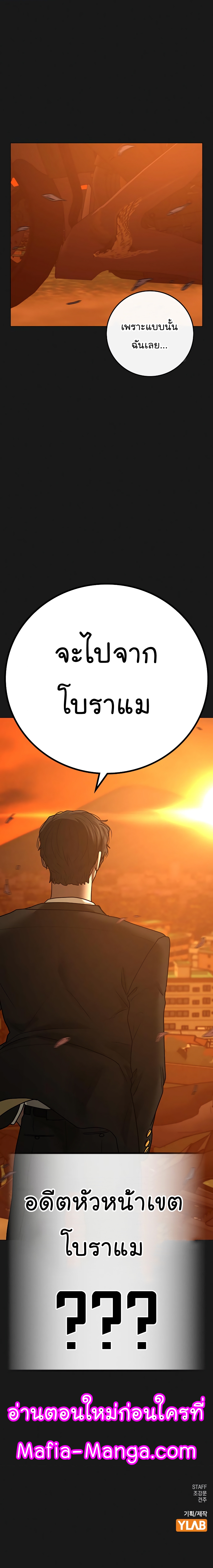 Reality Quest ตอนที่ 65 (44)