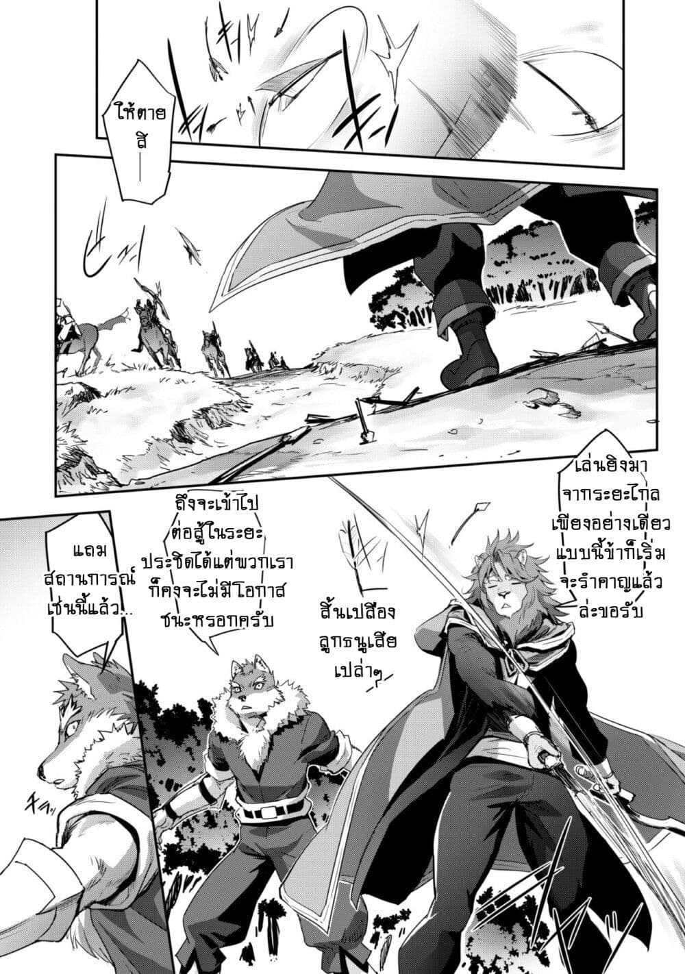 Goshujinsama to Yuku Isekai Survival! 29 (16)