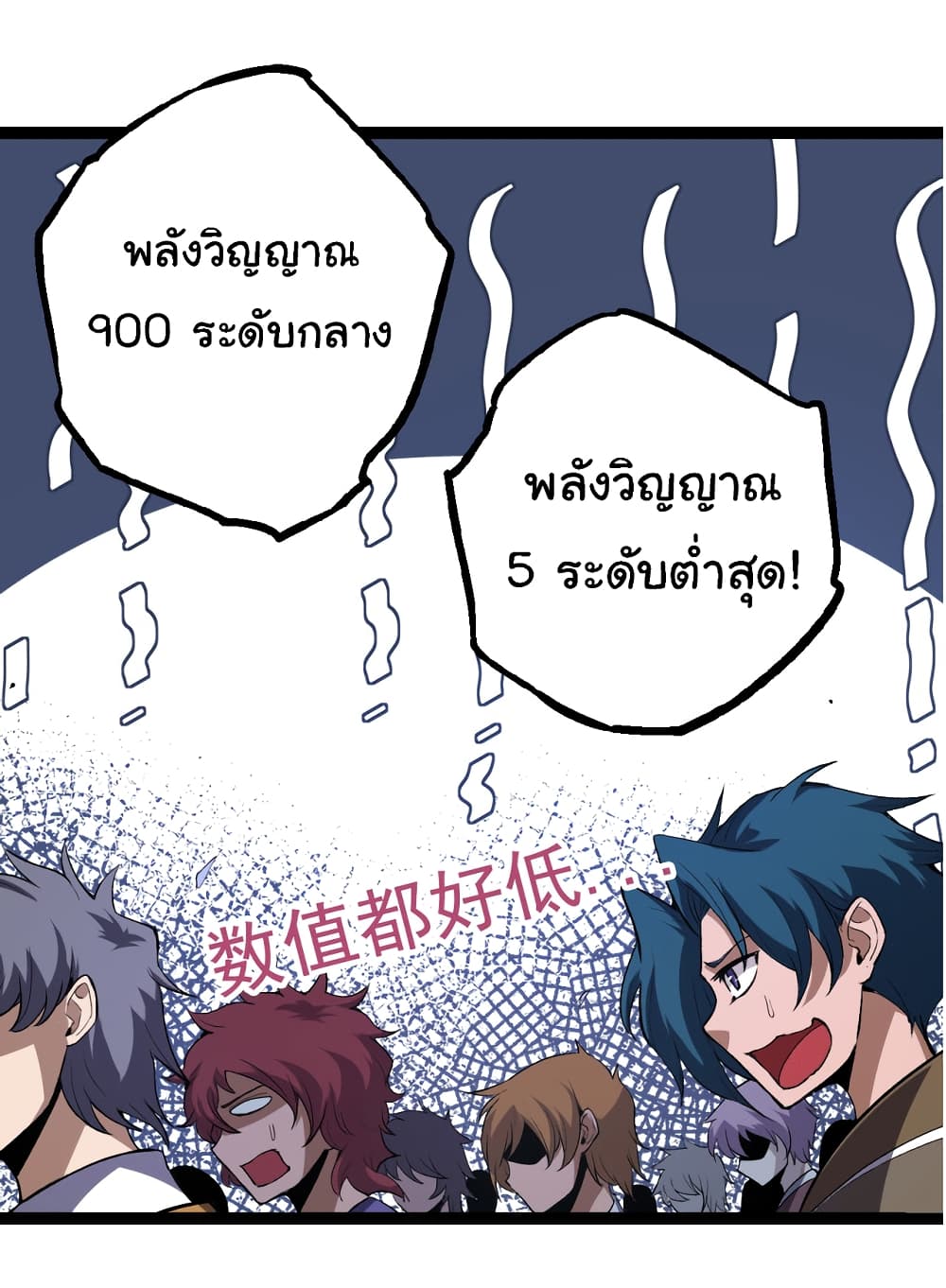 Evolution from the Big Tree ตอนที่ 21 (19)