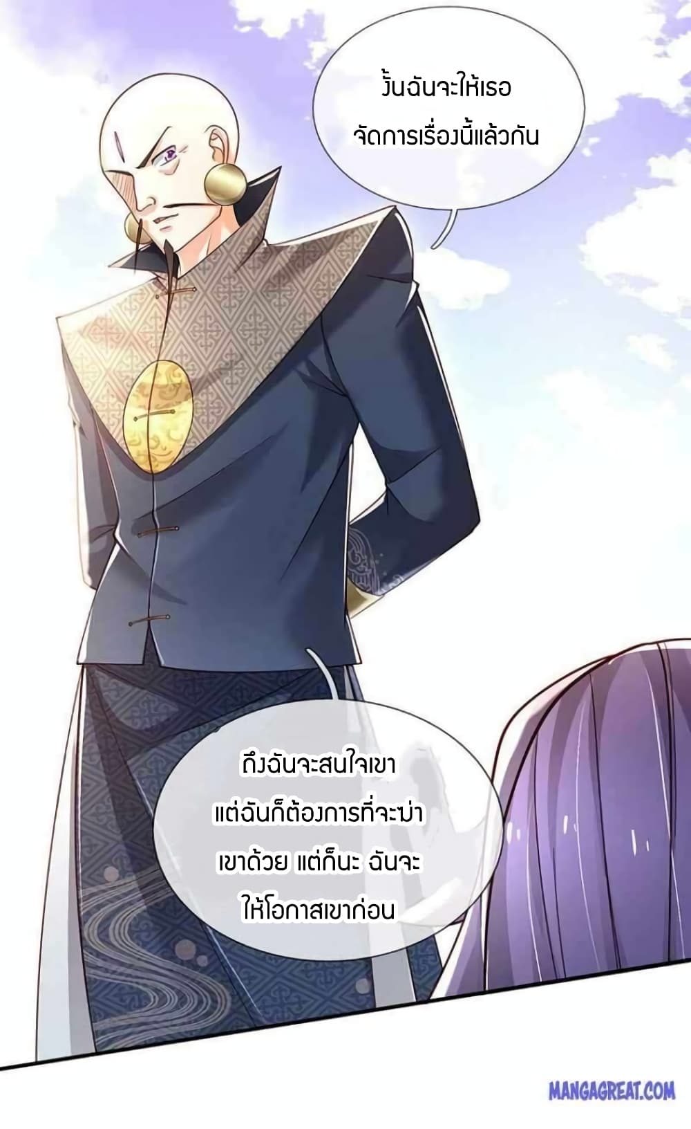 Immortal Emperor Refining 5000 Years ตอนที่ 129 (10)