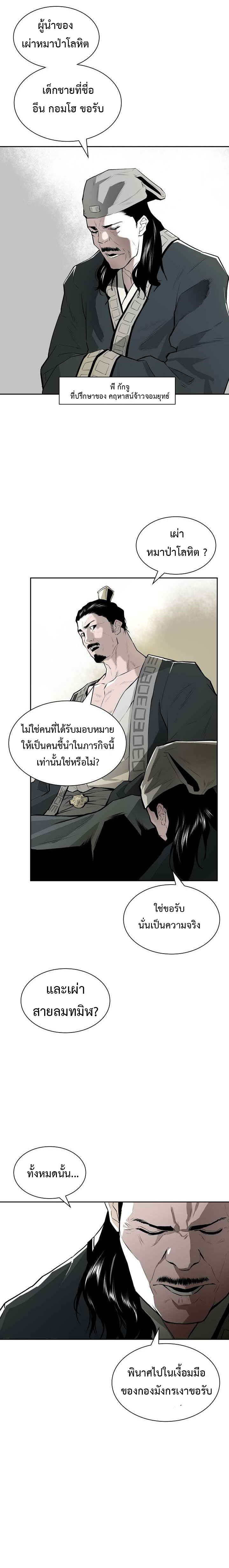 wind spirit ตอนที่ 1 07