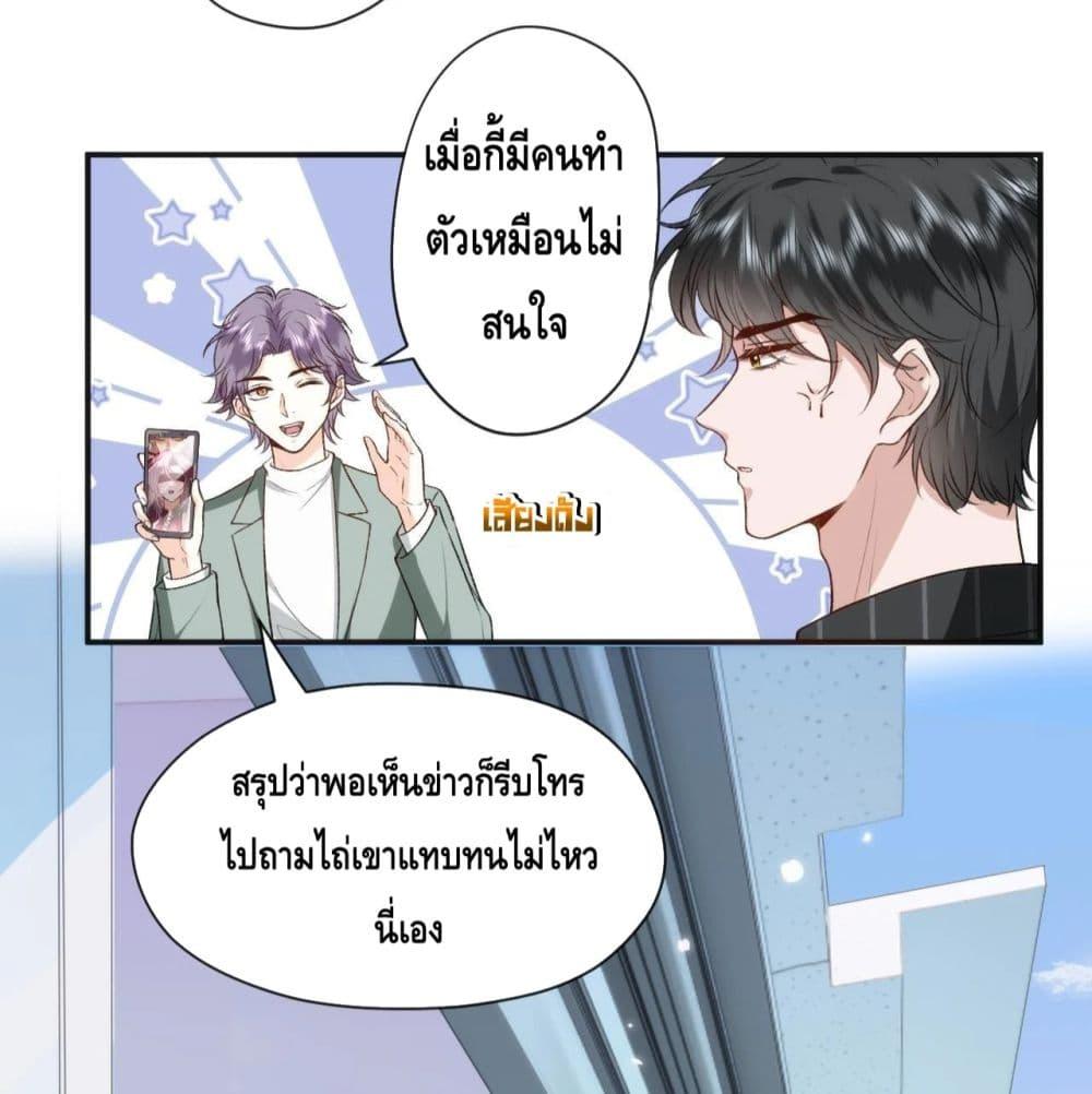 Madam Slaps Her Face Online Everyday ตอนที่ 36 (4)