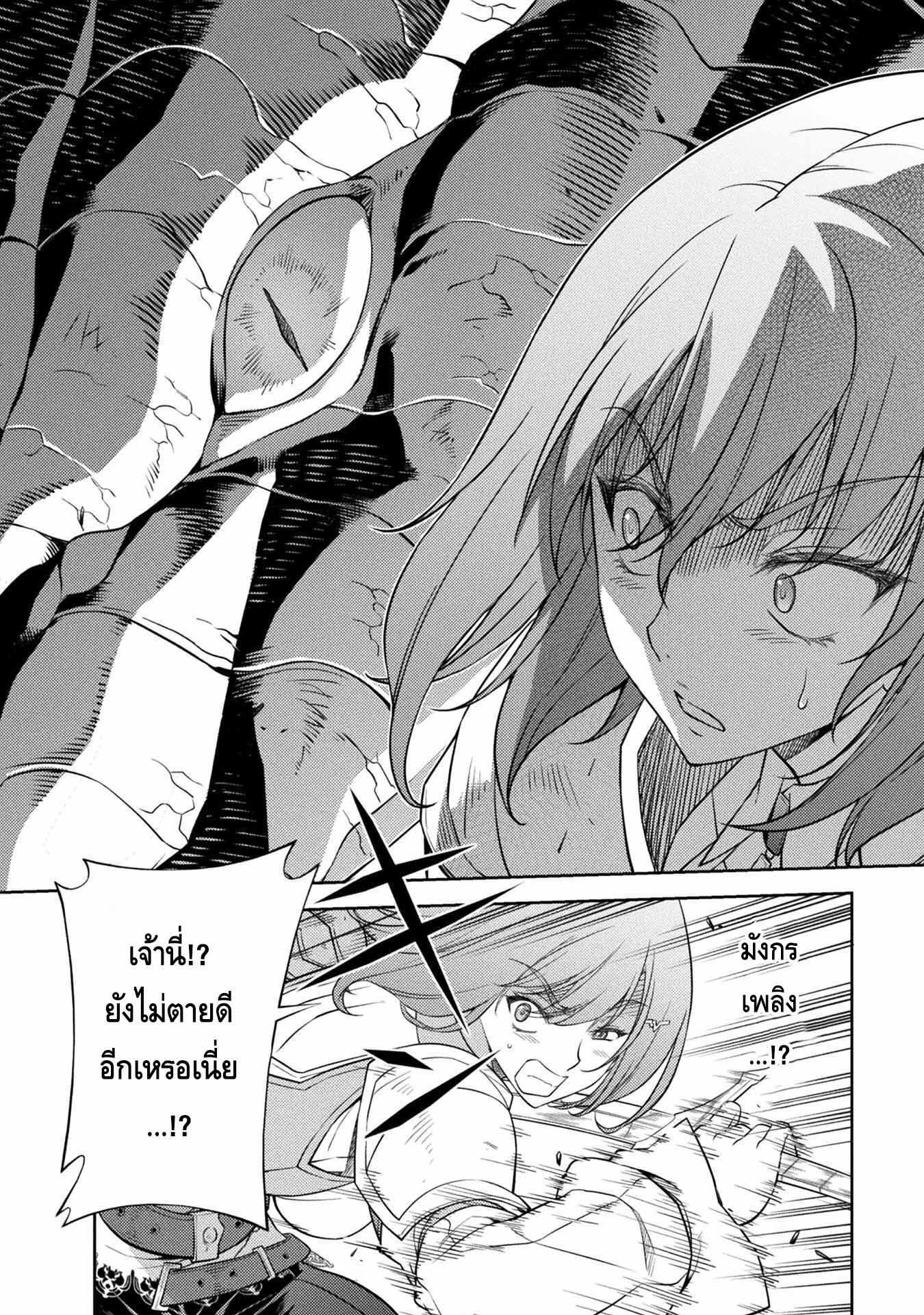 Drawing Saikyou Mangaka Wa Oekaki Skill De Isekai Musou Suru! ตอนที่ 16 (13)