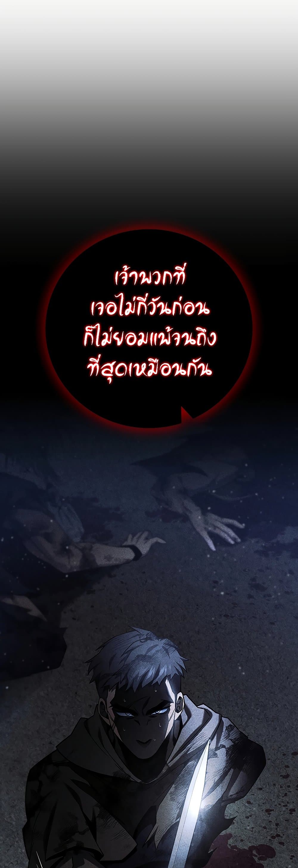 Dragon Devouring Mage ตอนที่ 36 (48)