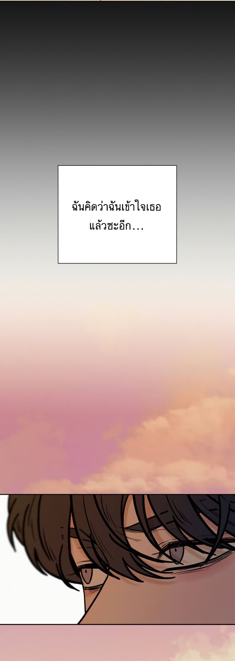 Operation True Love ตอนที่ 21 (94)